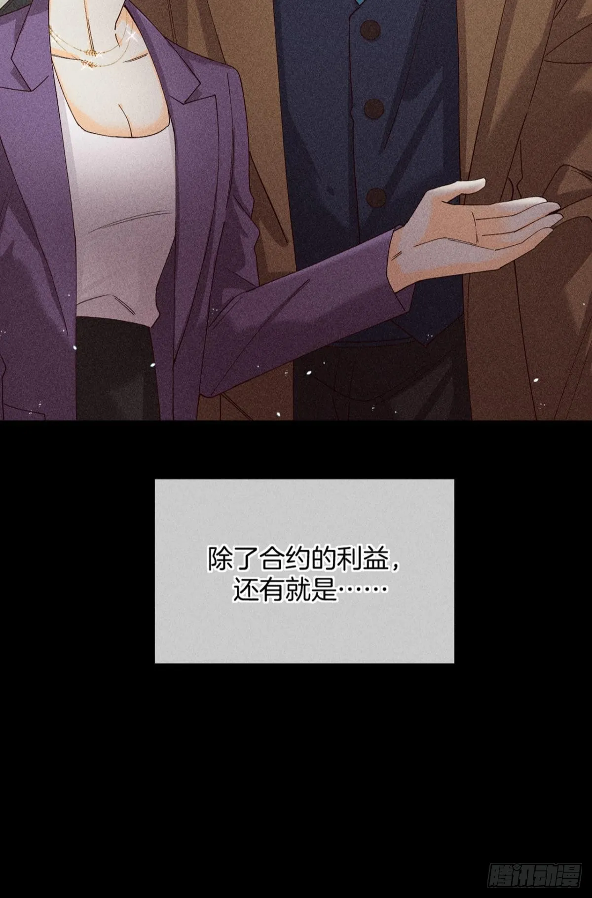 爱上一个坏女人 第22页