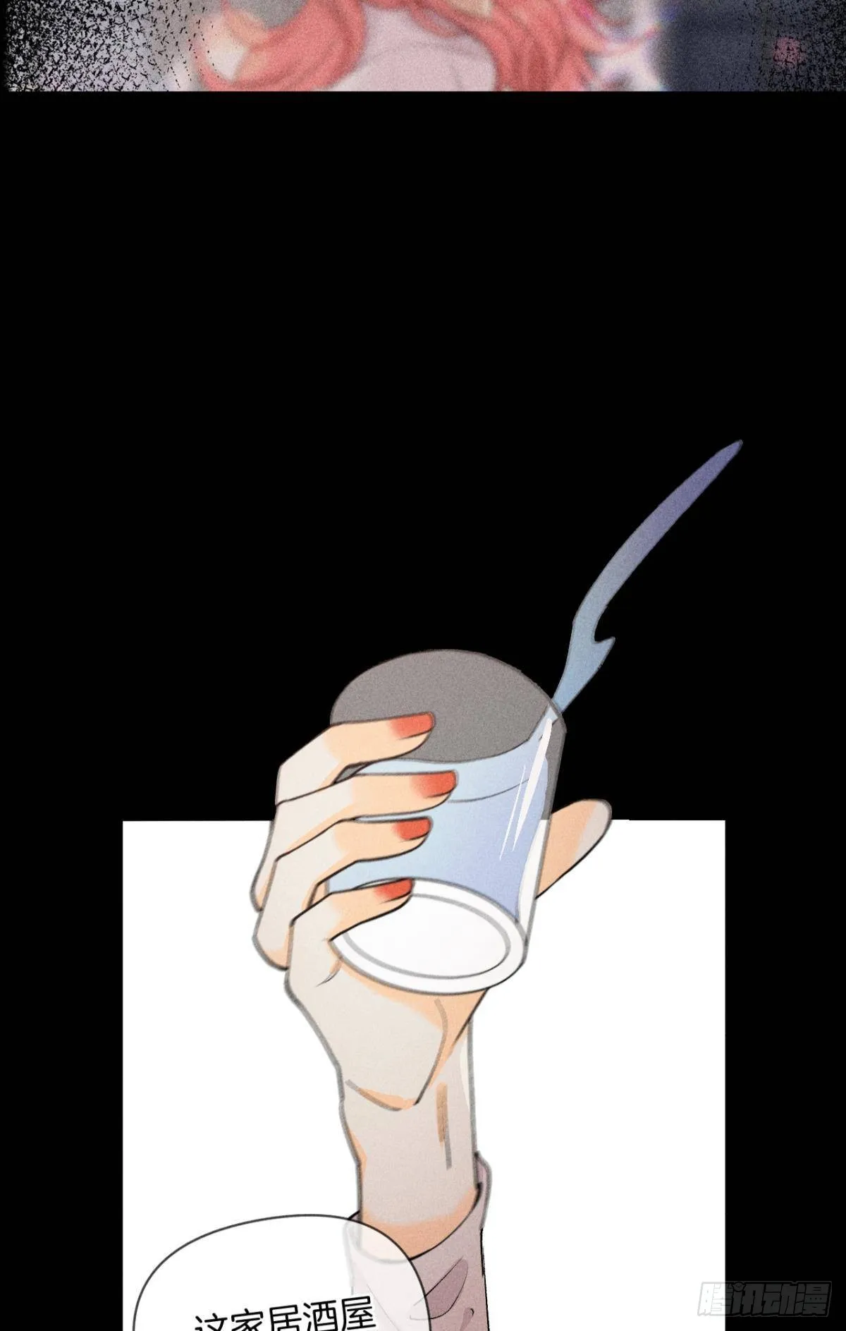 爱上一个坏女人 第27页