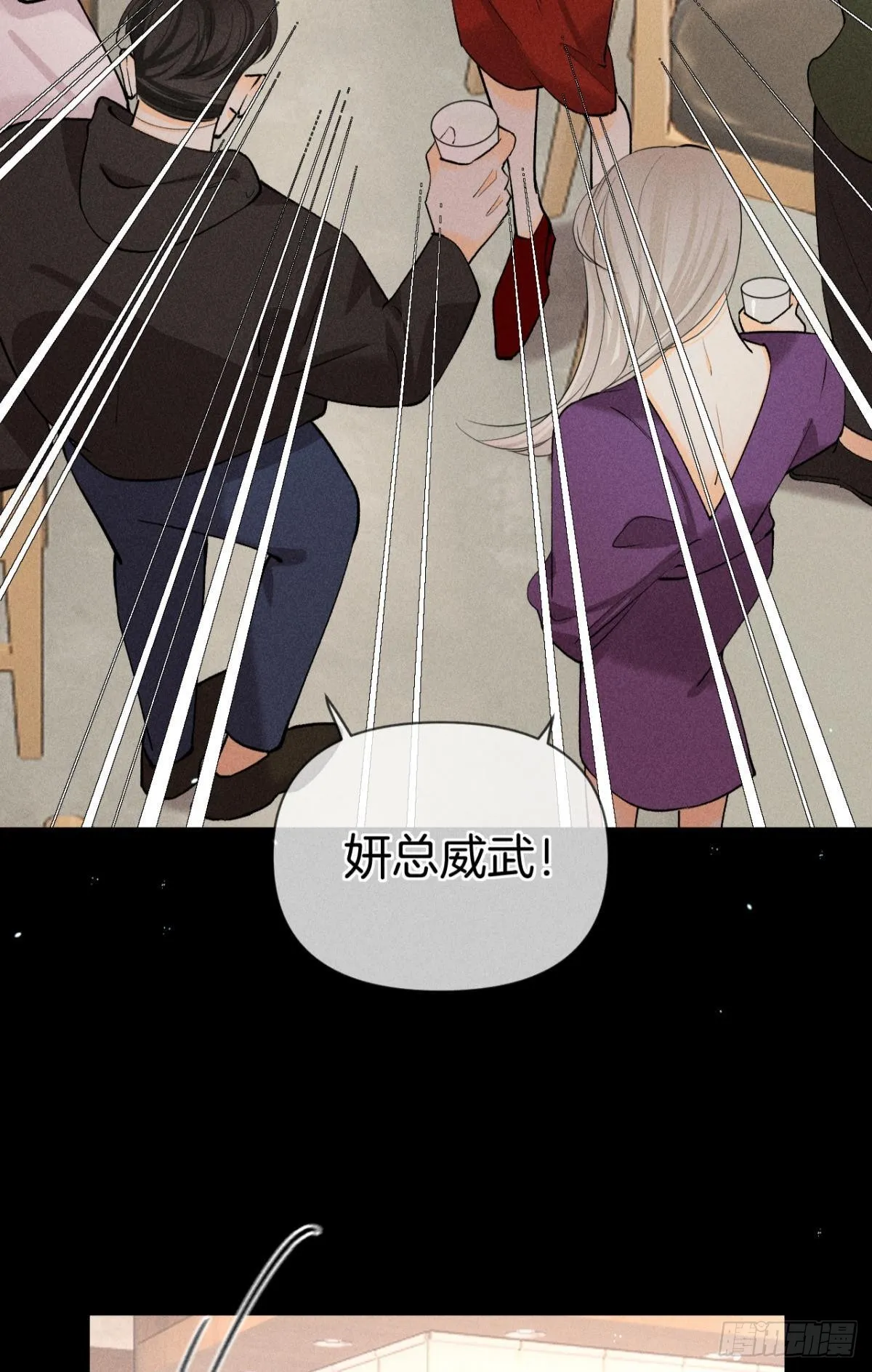 爱上一个坏女人 第29页