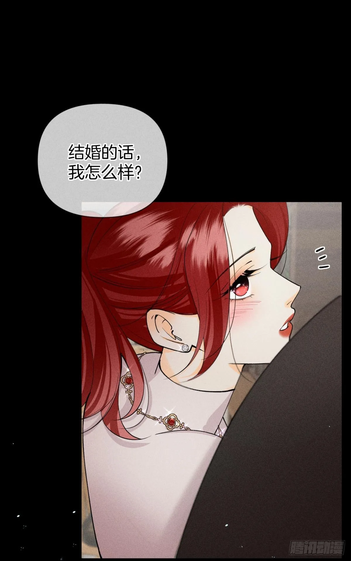 爱上一个坏女人 第34页