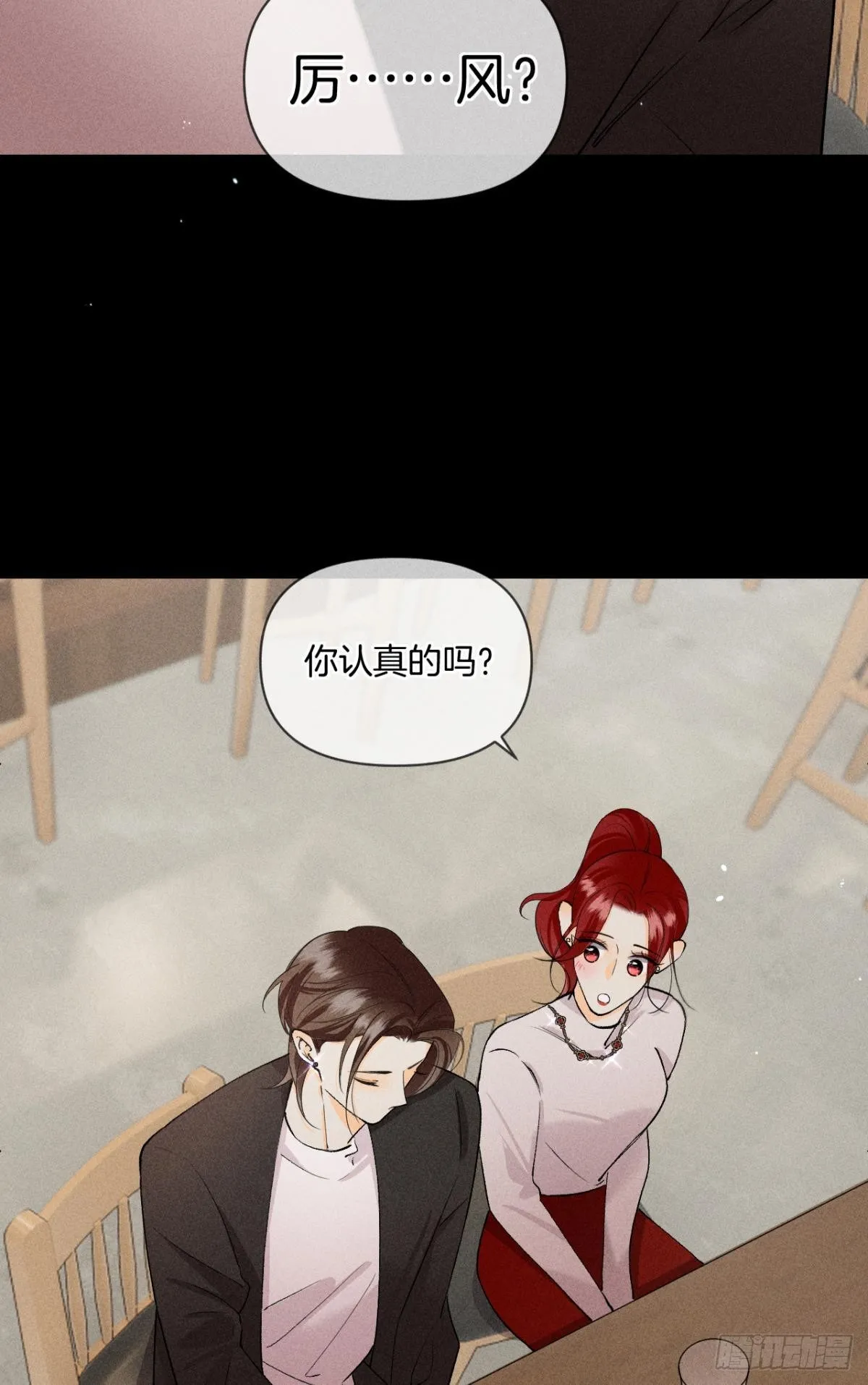 爱上一个坏女人 第36页
