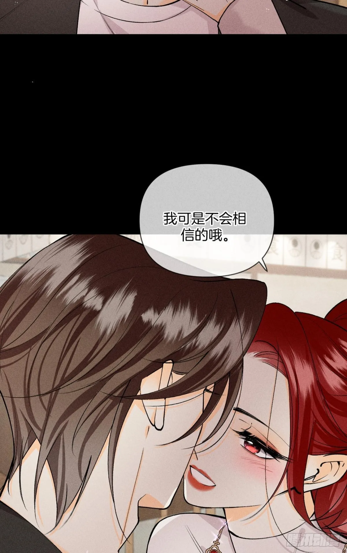 爱上一个坏女人 第38页