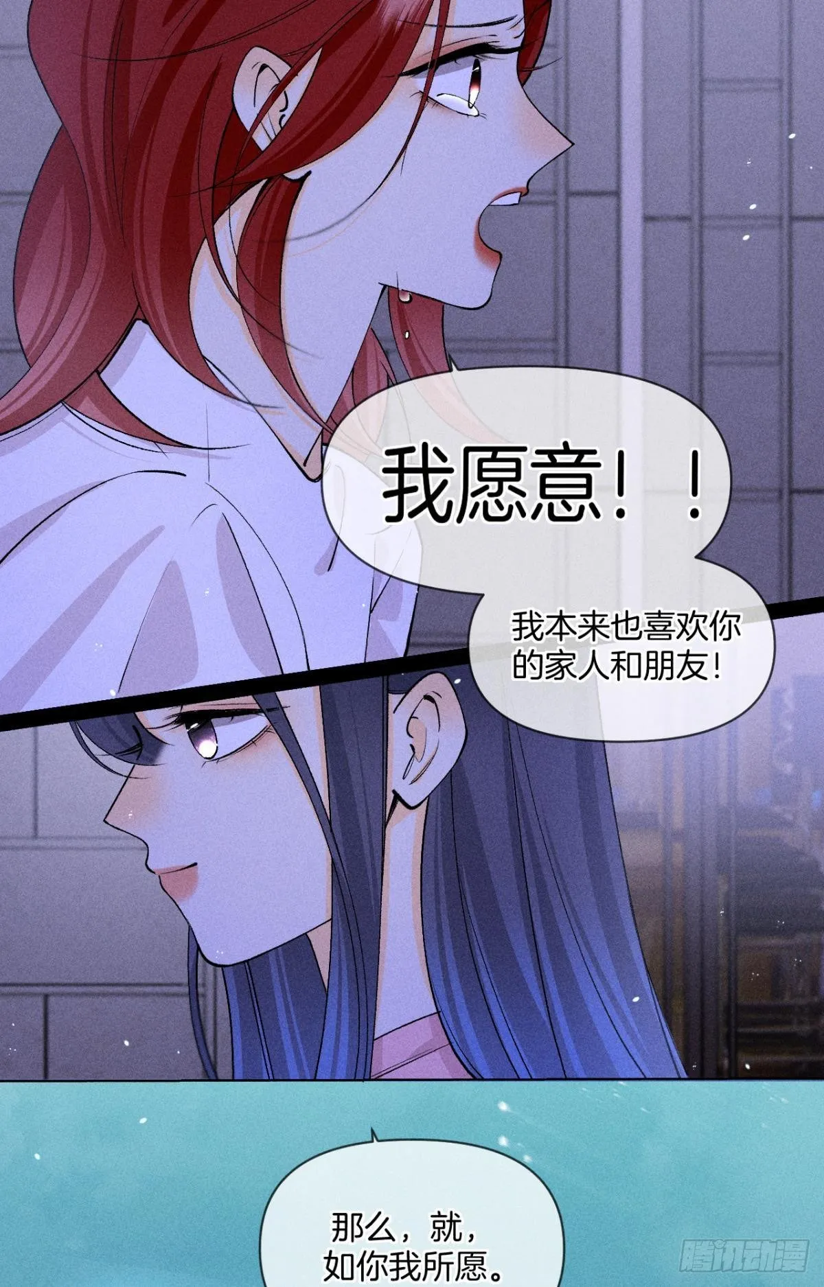 新的交易 第21页