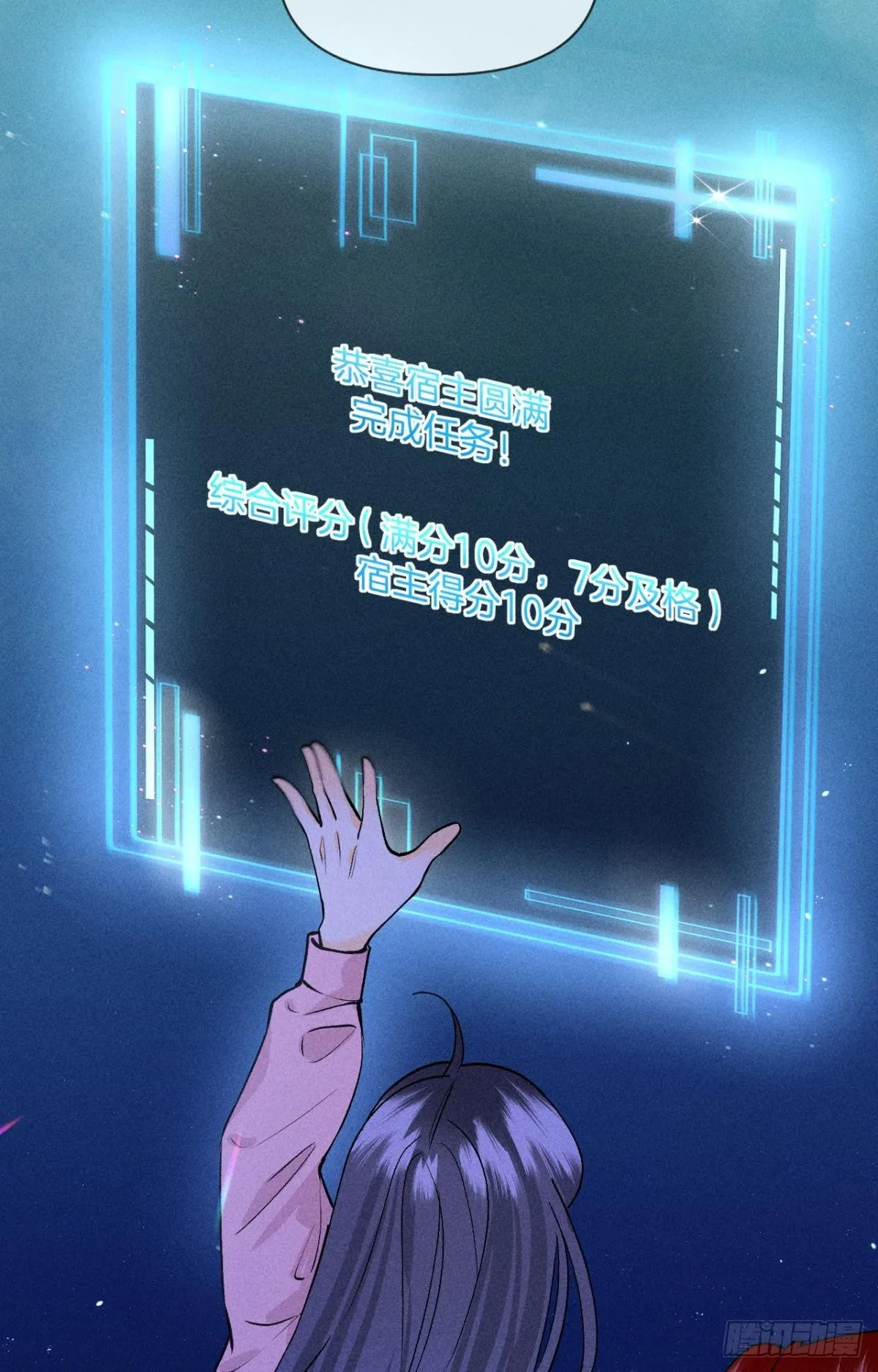 新的交易 第22页