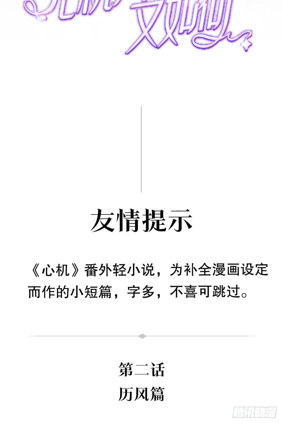 新的交易 第52页