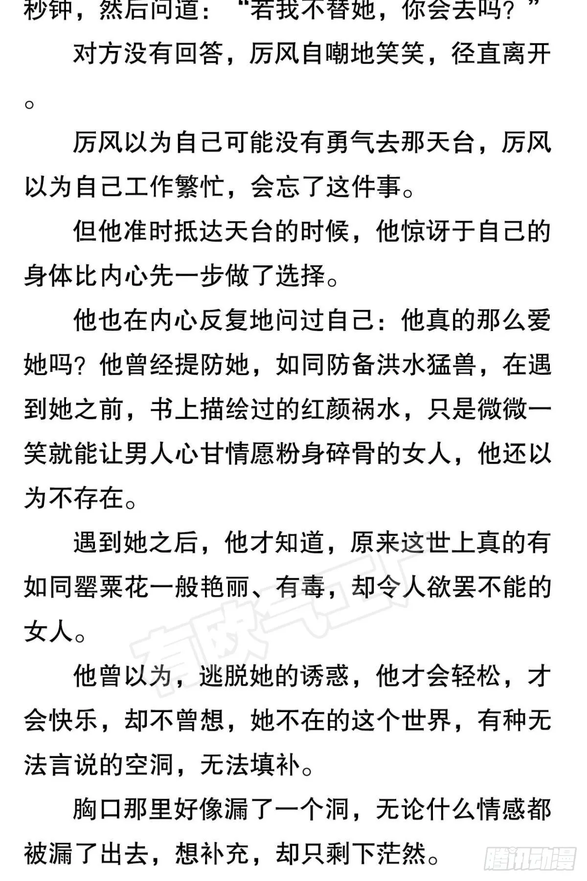 新的交易 第55页
