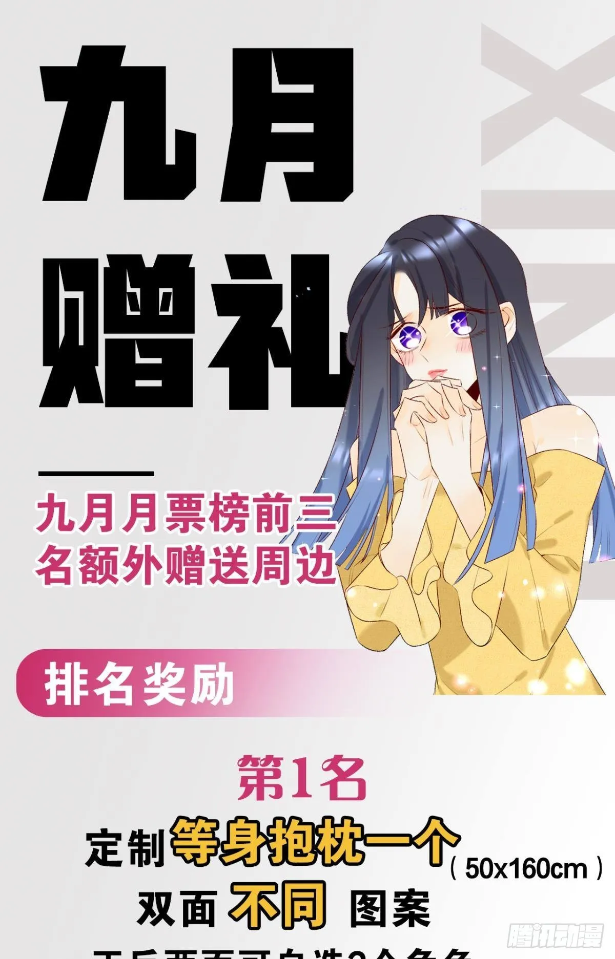 新的交易 第61页