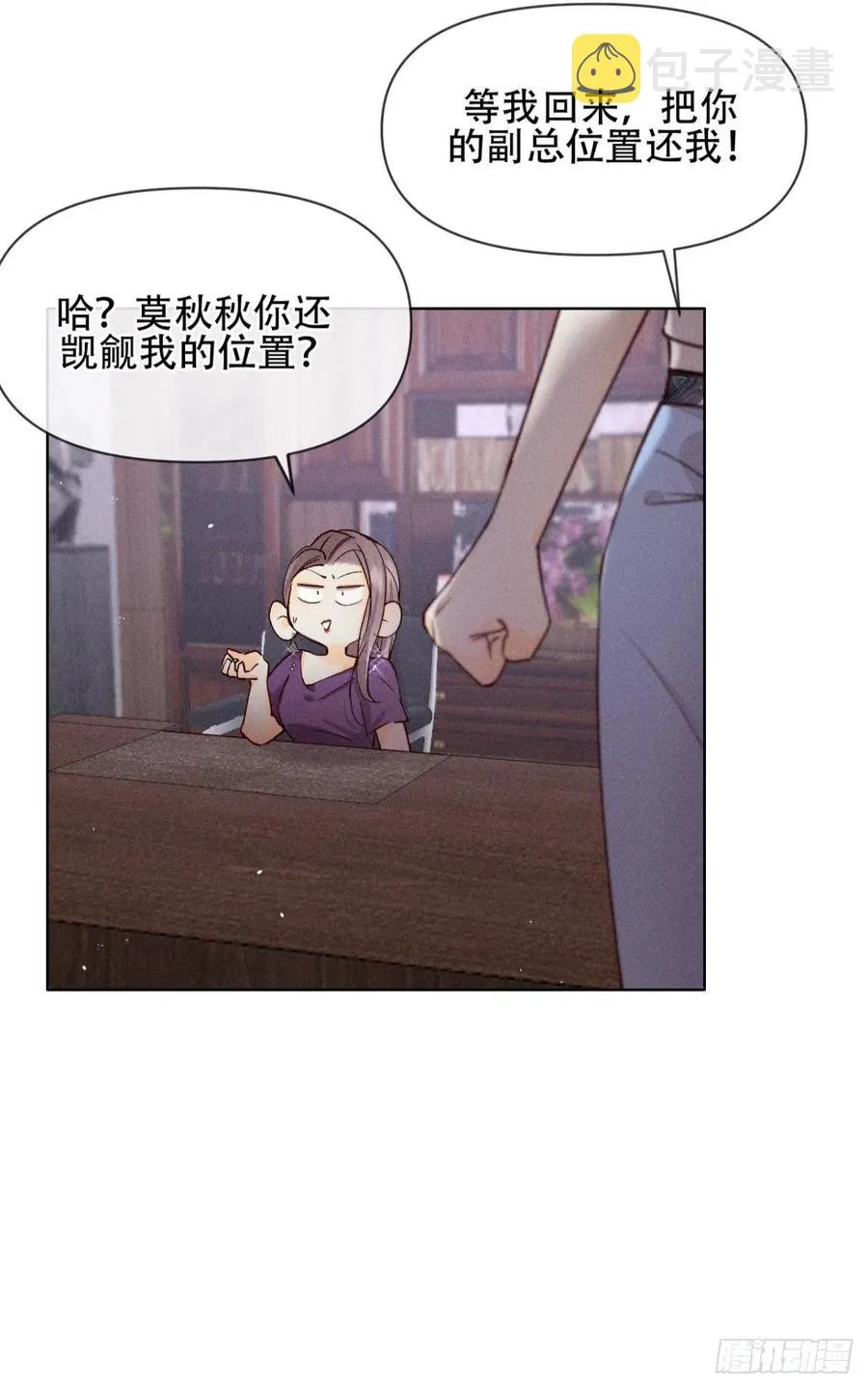 70 简单粗暴但有效 第10页