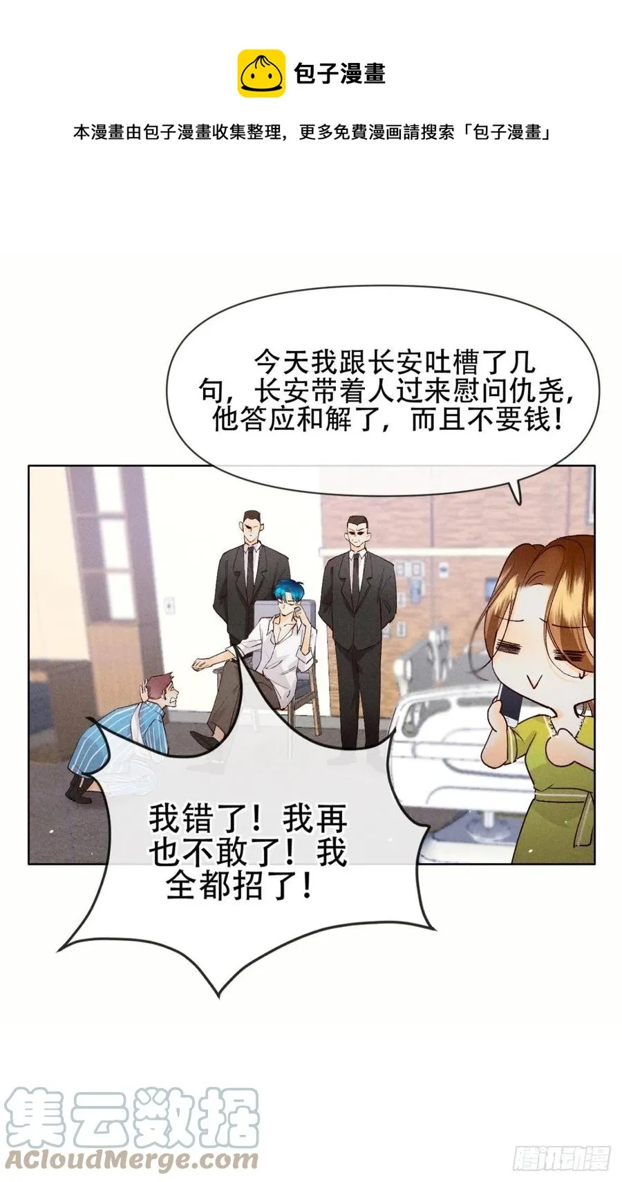 70 简单粗暴但有效 第17页