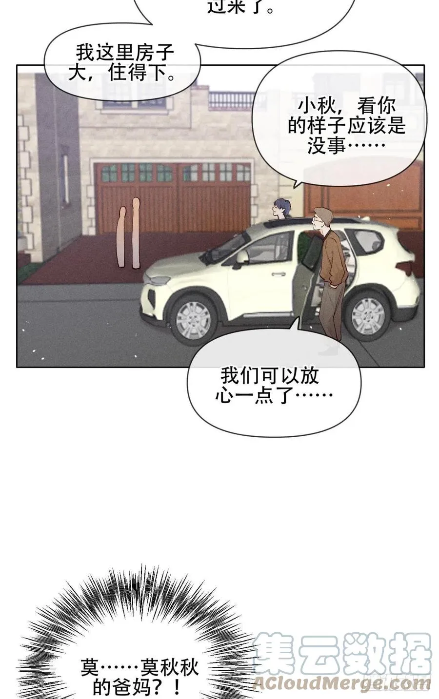 70 简单粗暴但有效 第27页