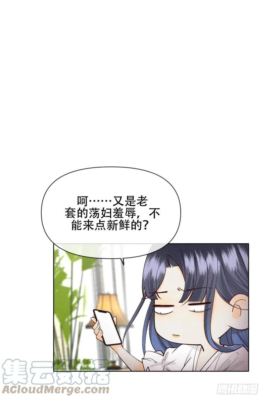 69 她的大危机！ 第15页