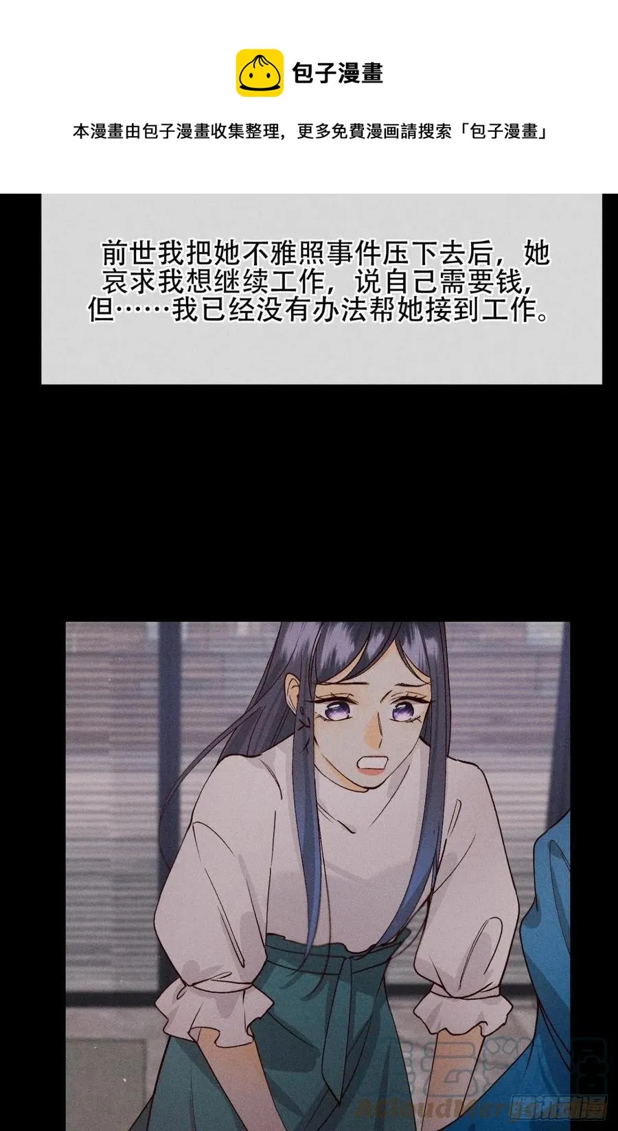 69 她的大危机！ 第21页