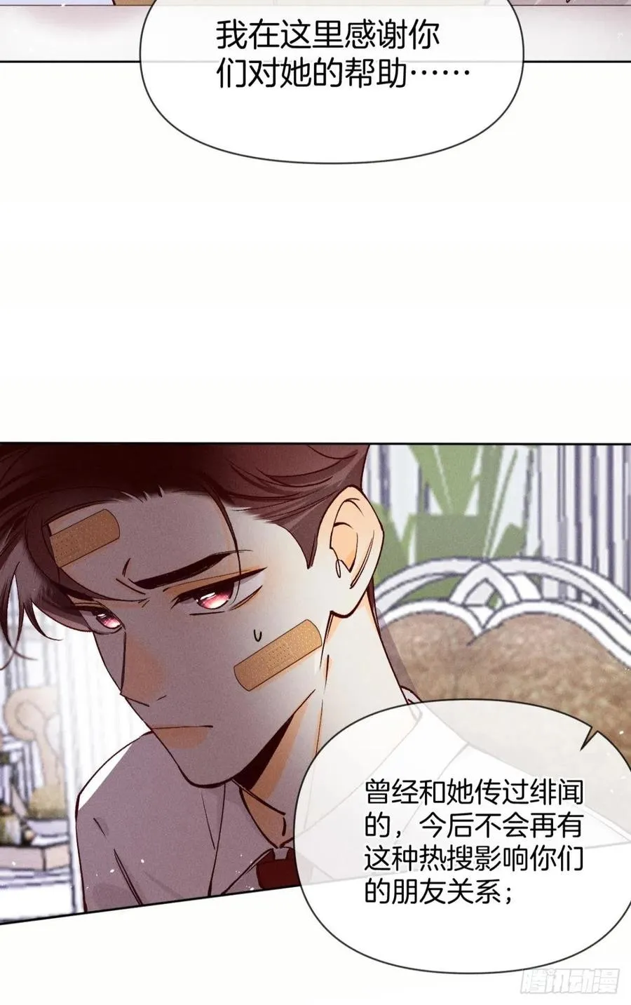 68 五个男人一台戏 第10页