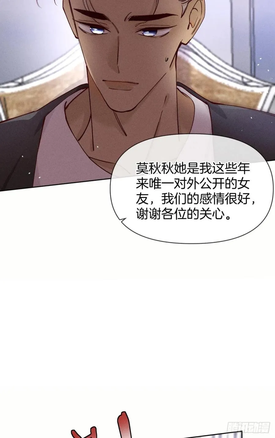 68 五个男人一台戏 第12页