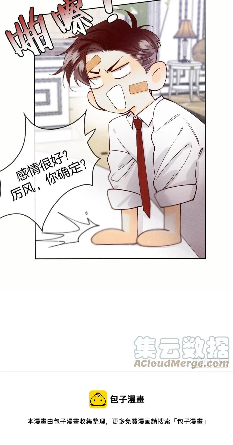 68 五个男人一台戏 第13页