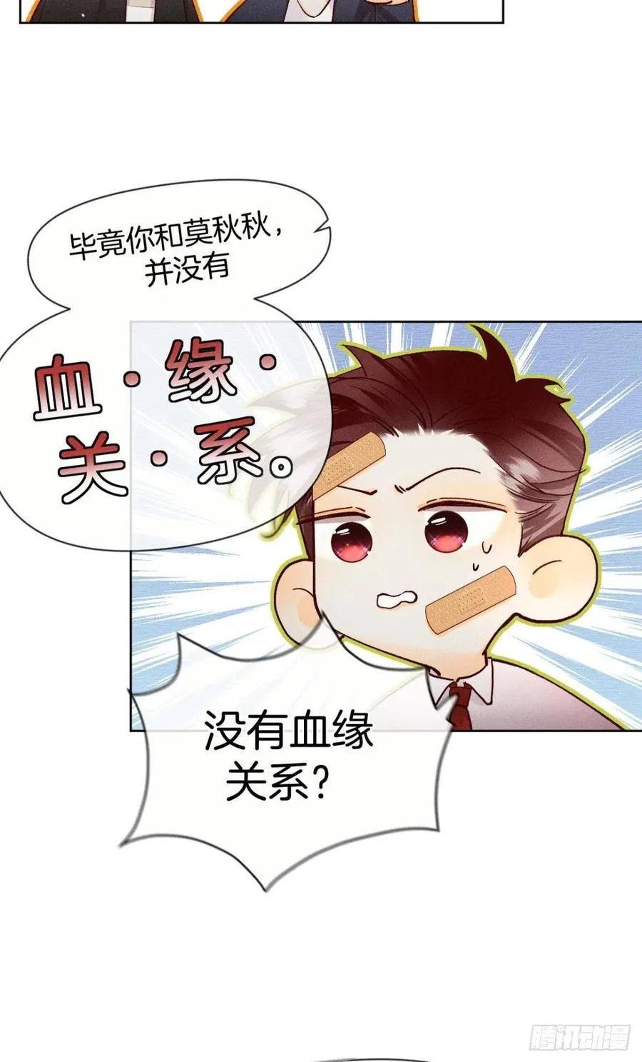 68 五个男人一台戏 第20页