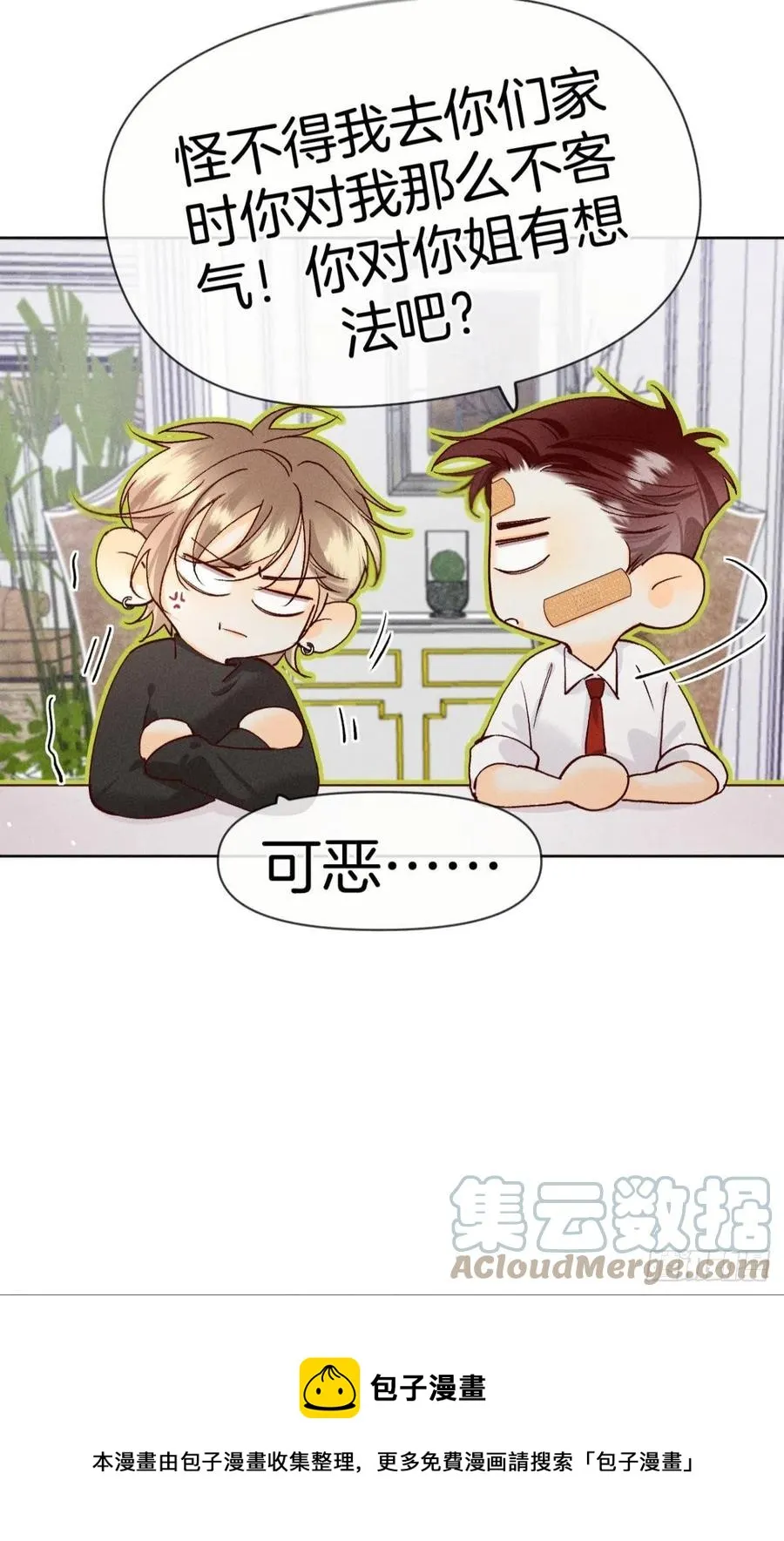 68 五个男人一台戏 第21页