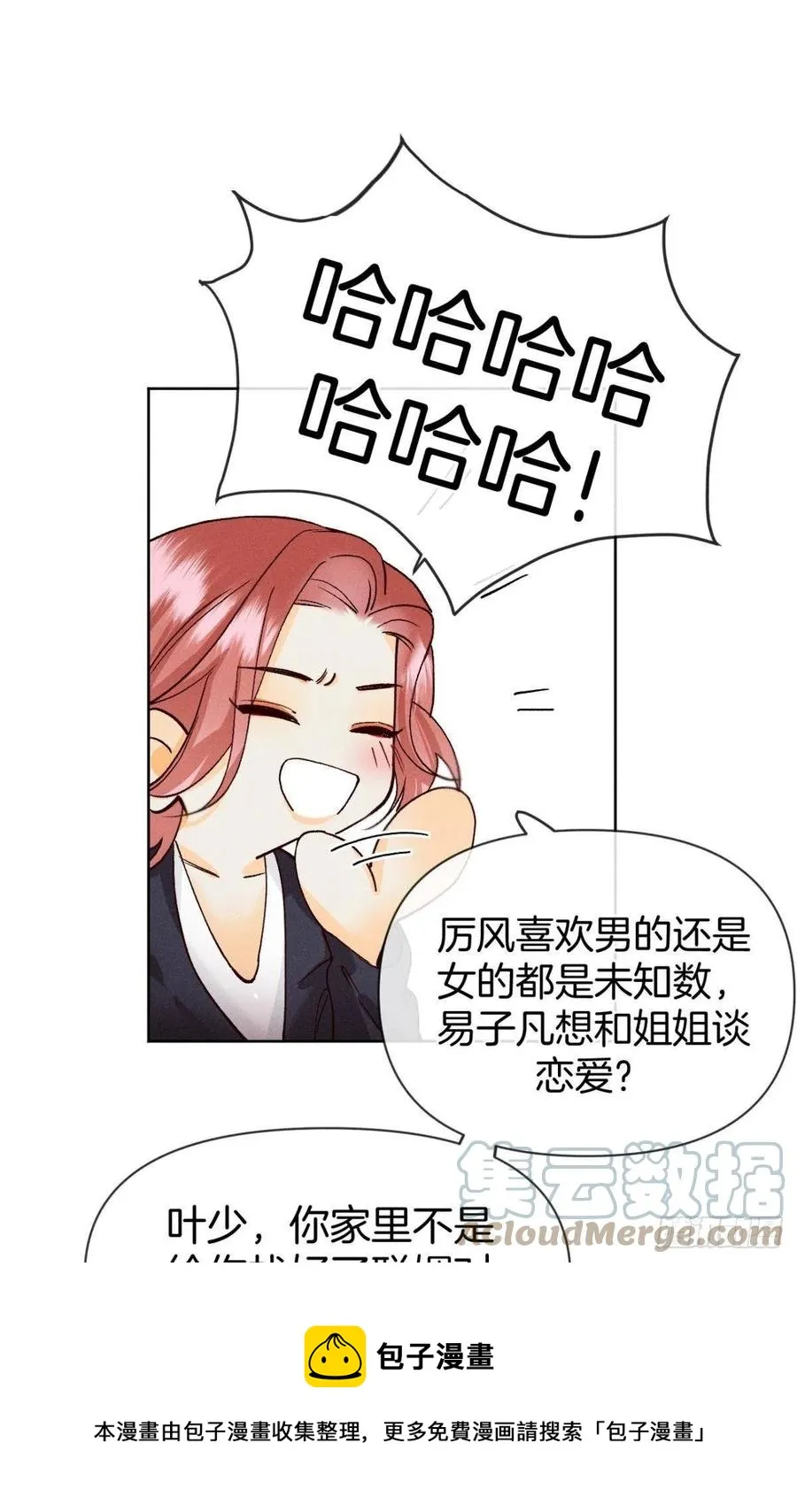 68 五个男人一台戏 第25页