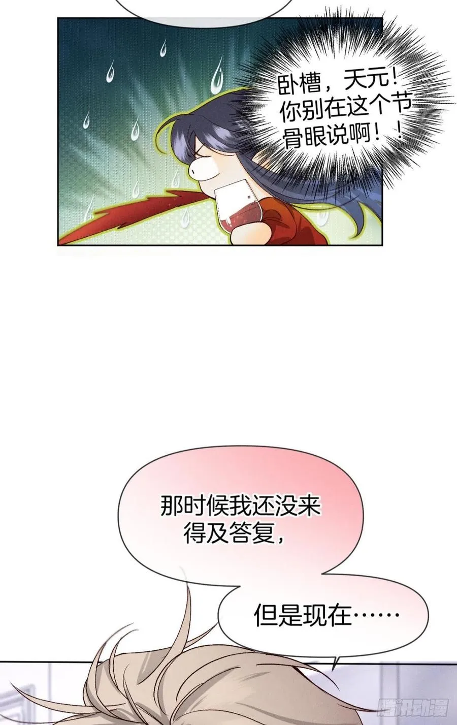68 五个男人一台戏 第32页
