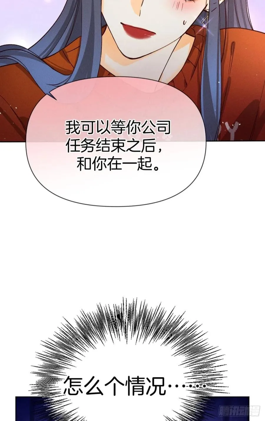 68 五个男人一台戏 第34页