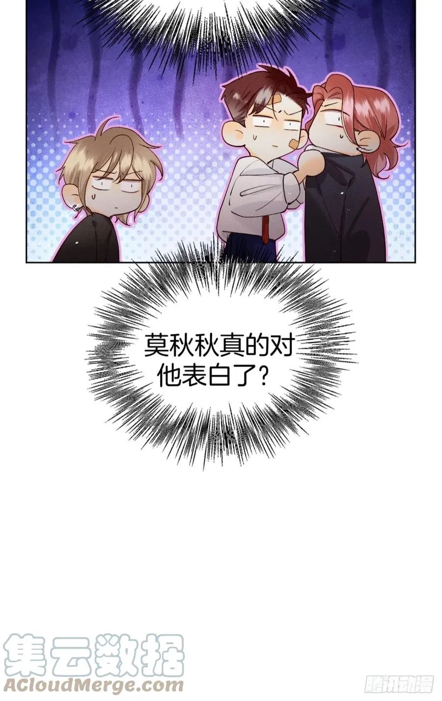 68 五个男人一台戏 第35页