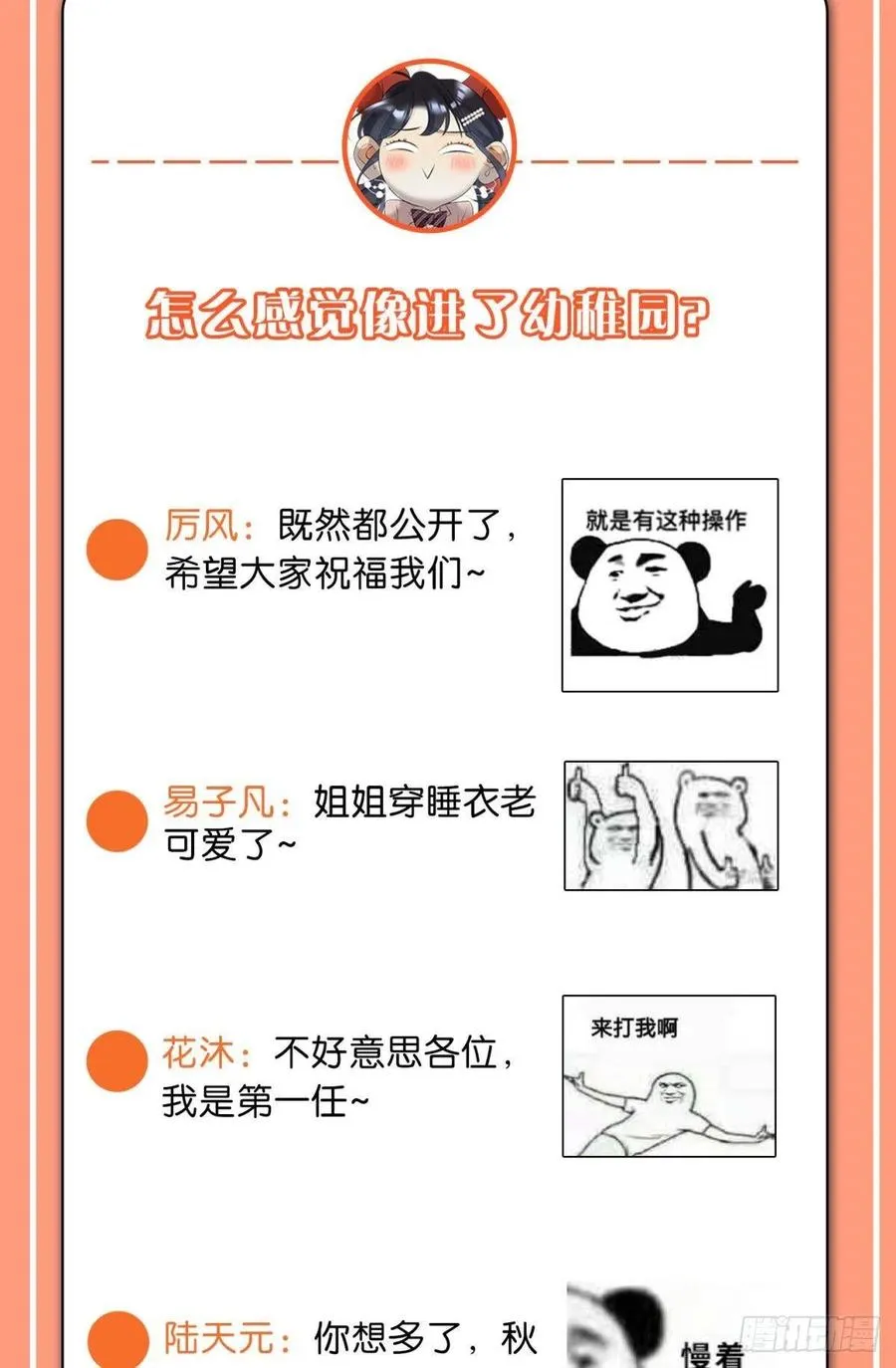 68 五个男人一台戏 第38页
