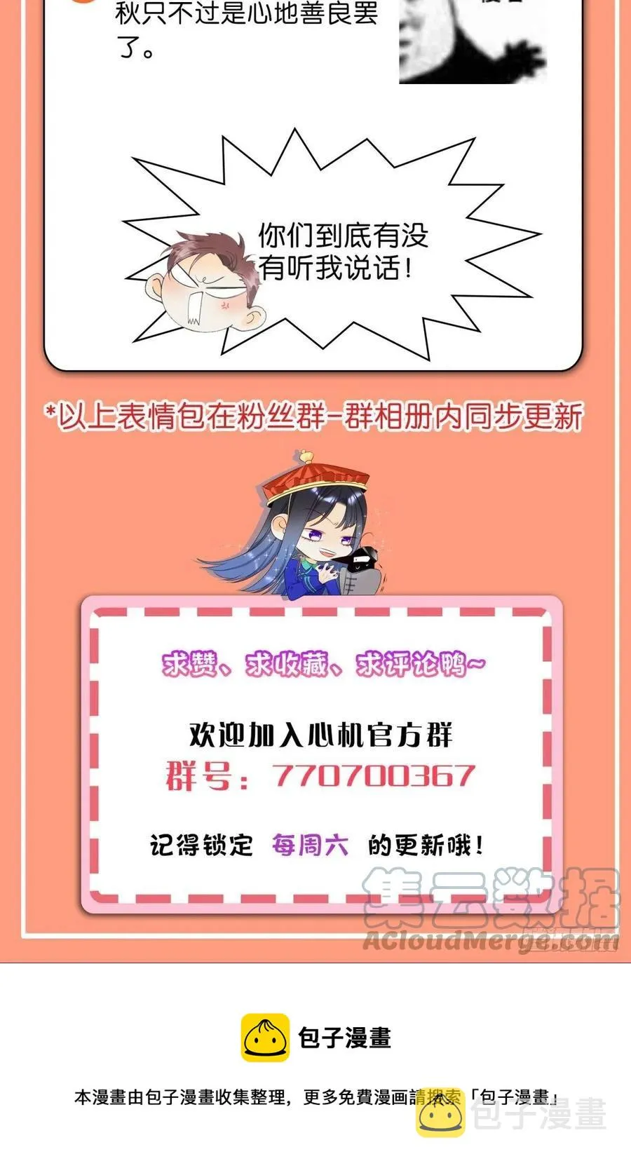 68 五个男人一台戏 第39页