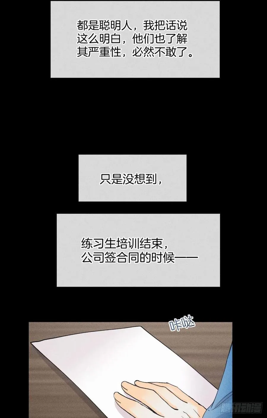 67 人多热闹！ 第24页