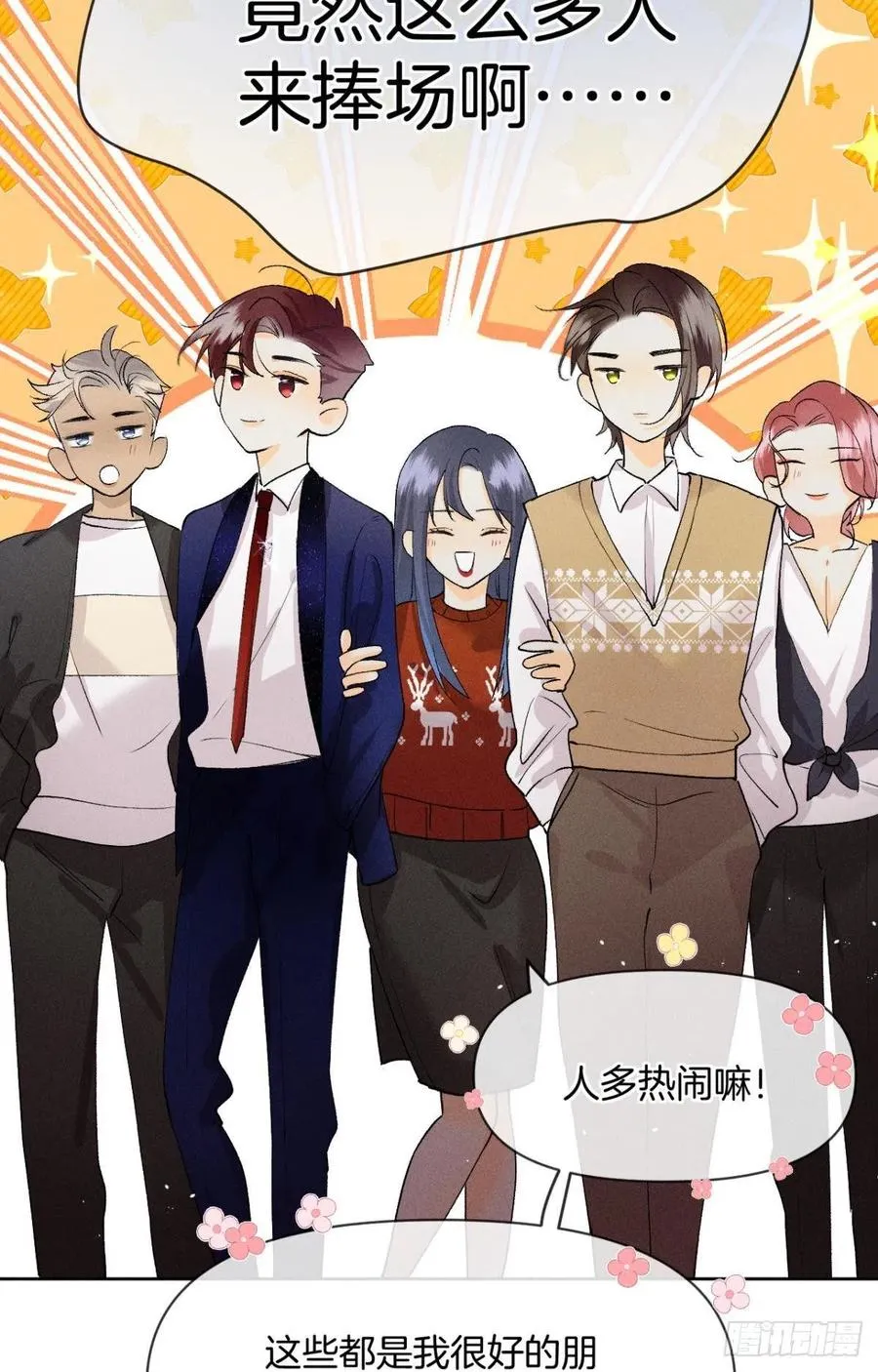 67 人多热闹！ 第30页