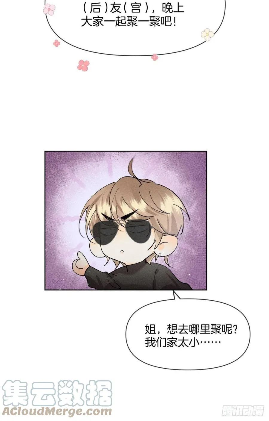 67 人多热闹！ 第31页