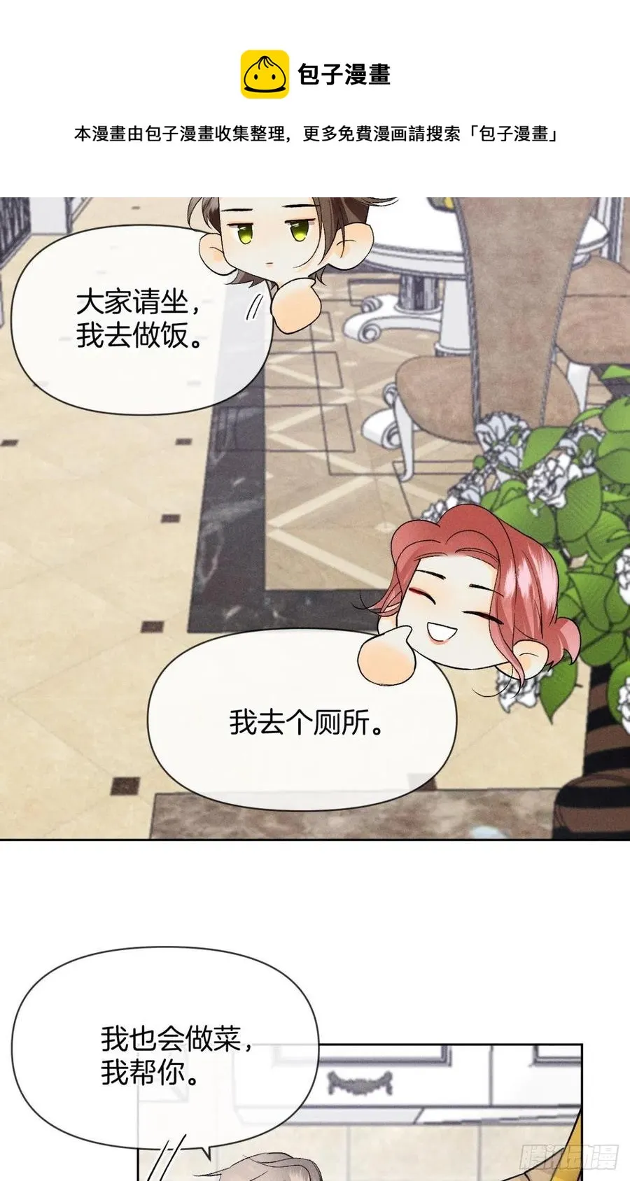 67 人多热闹！ 第33页