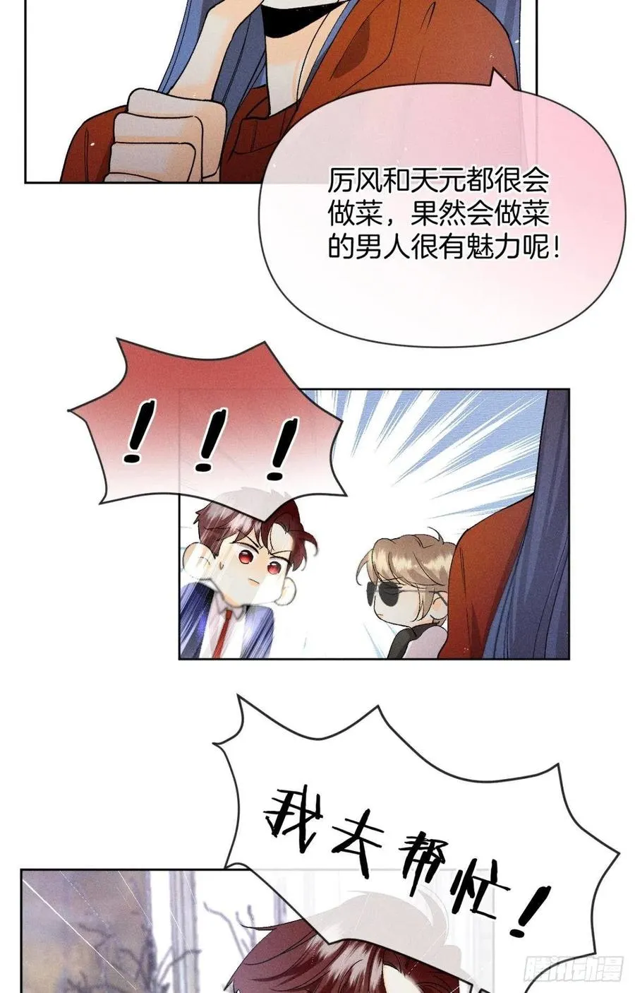 67 人多热闹！ 第35页