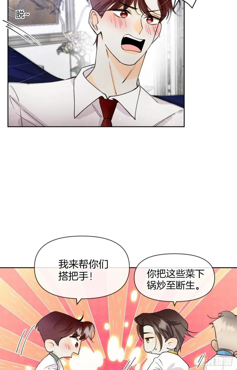 67 人多热闹！ 第36页