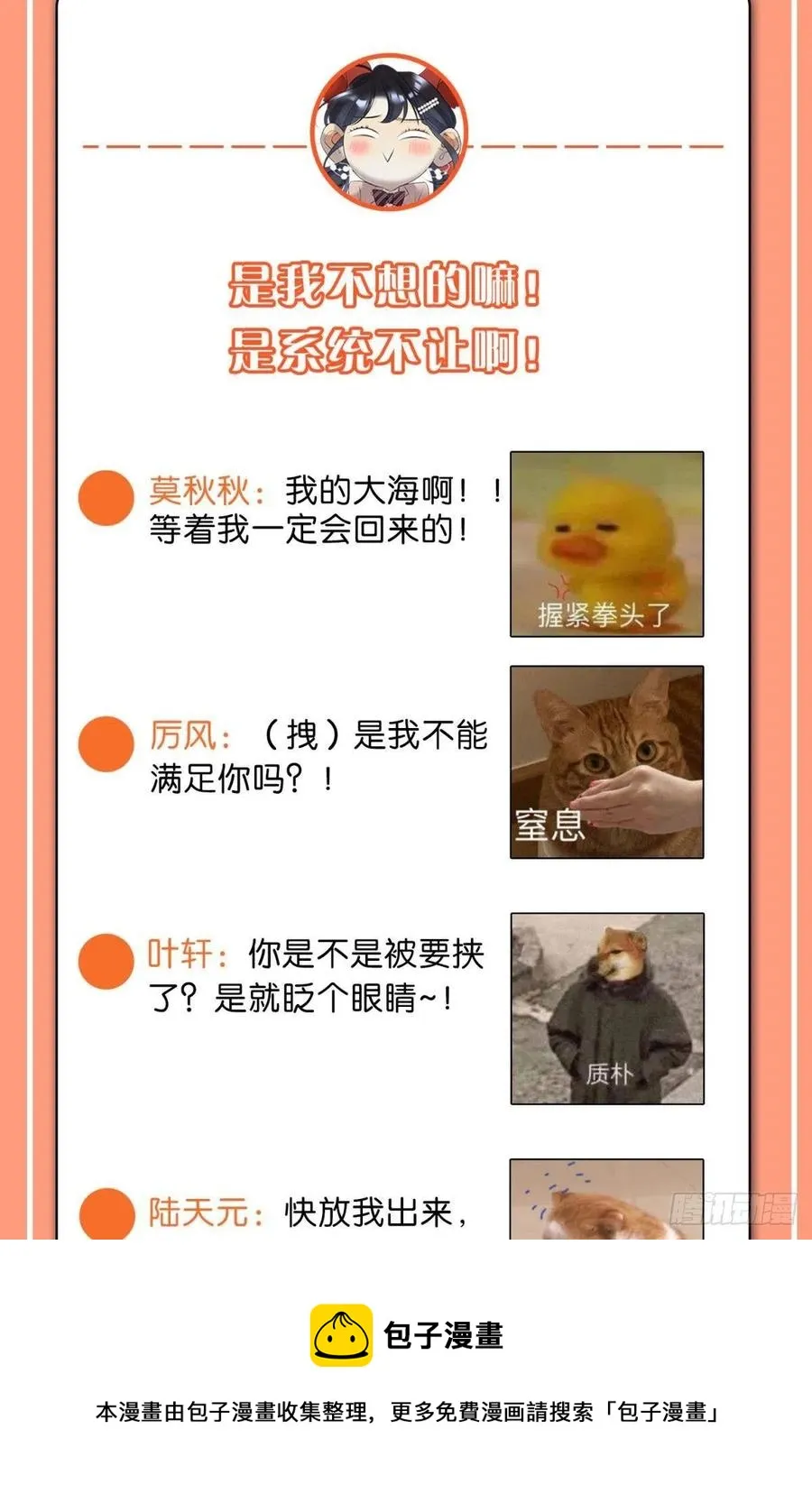 67 人多热闹！ 第45页