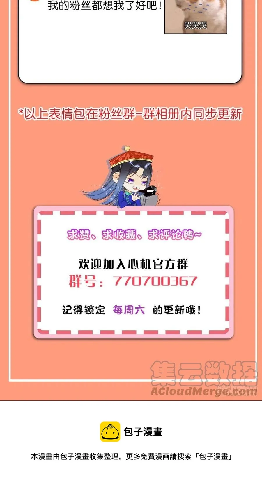 67 人多热闹！ 第46页
