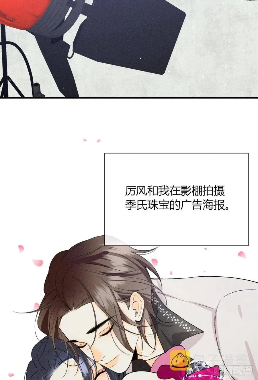 66 他的宠爱 第3页