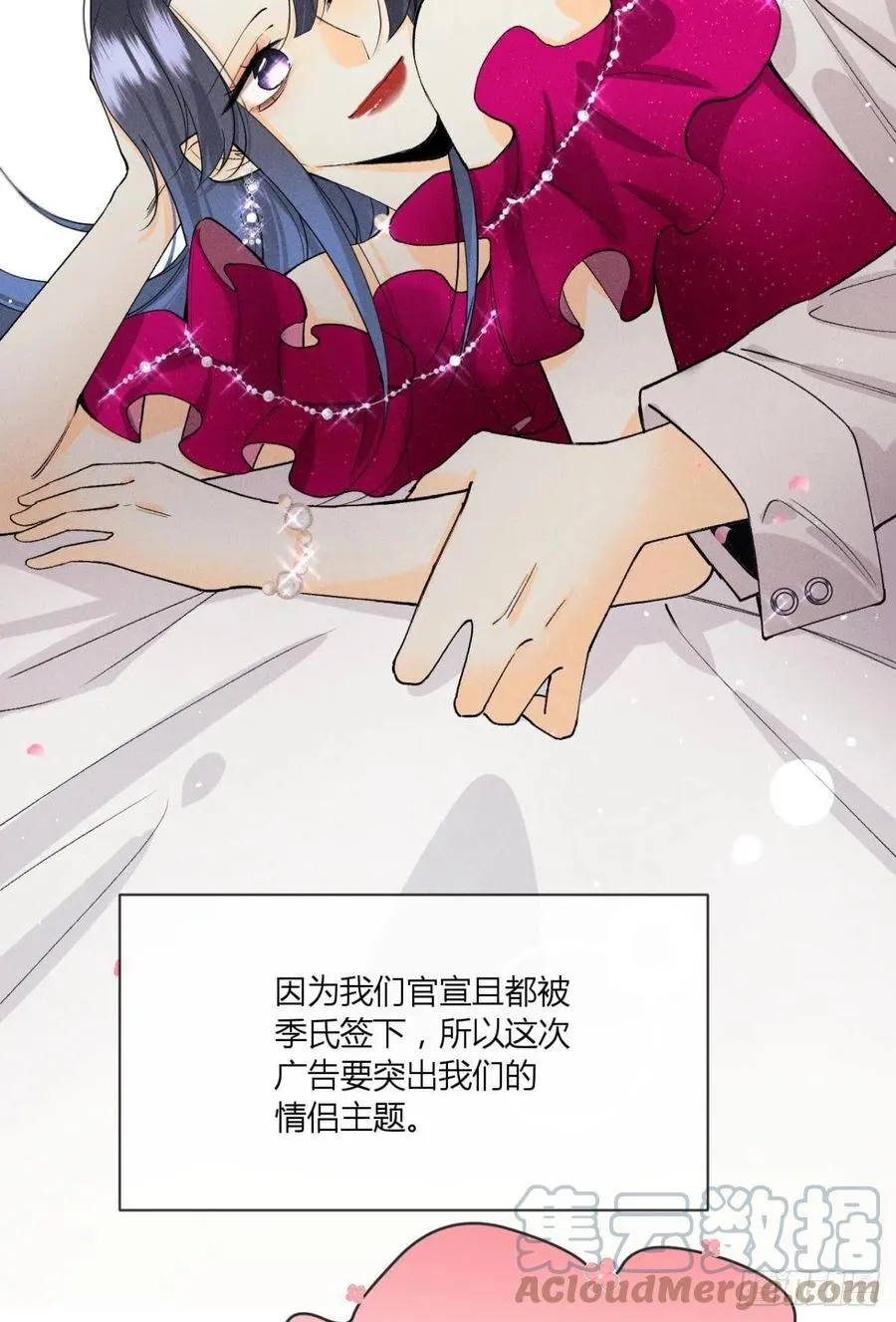 66 他的宠爱 第4页