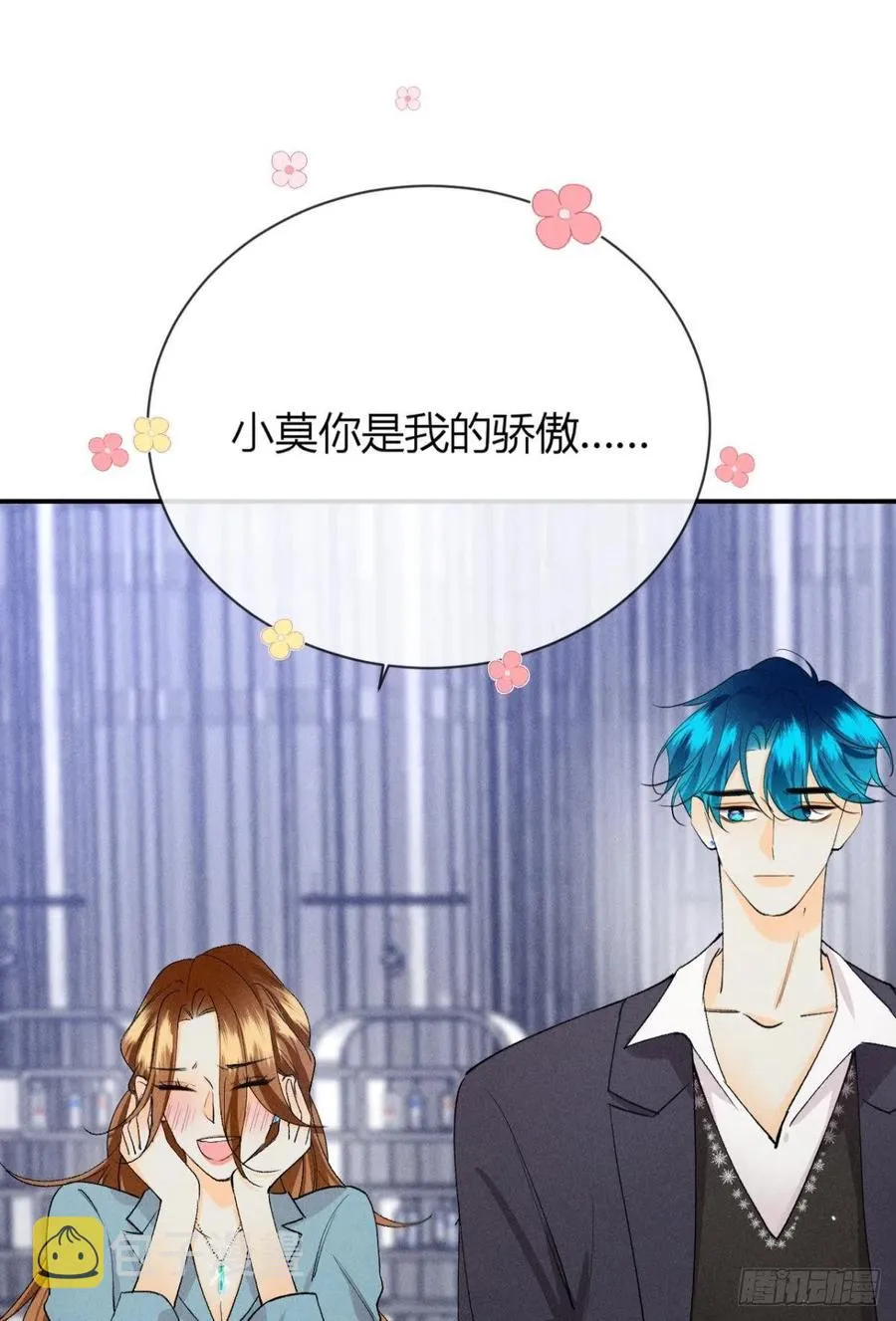66 他的宠爱 第6页