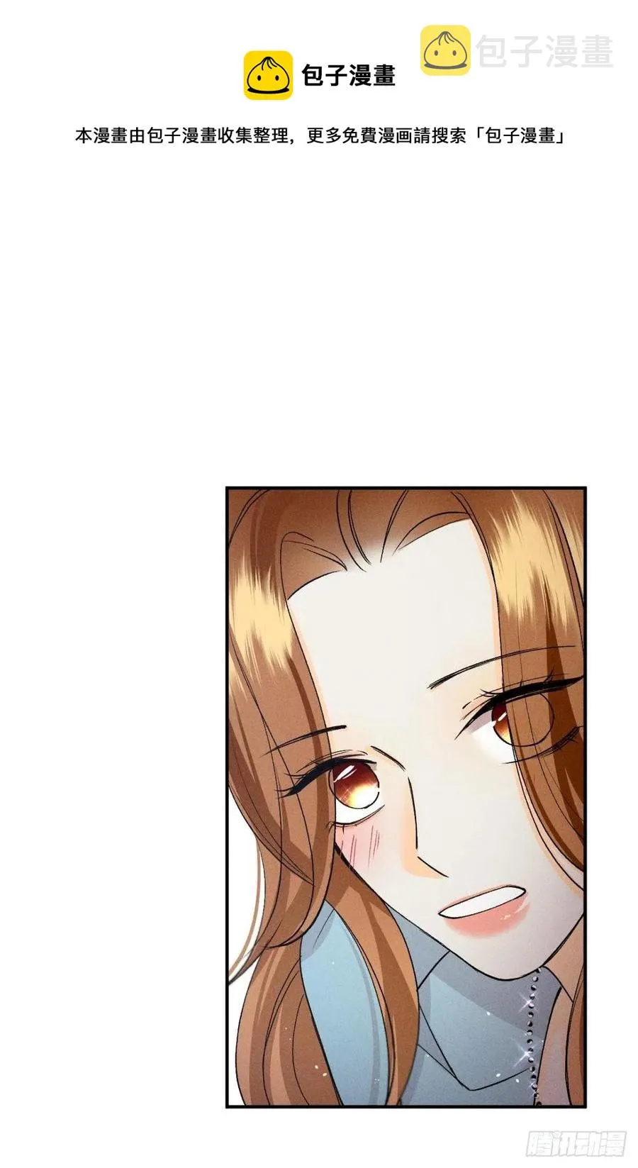 66 他的宠爱 第9页