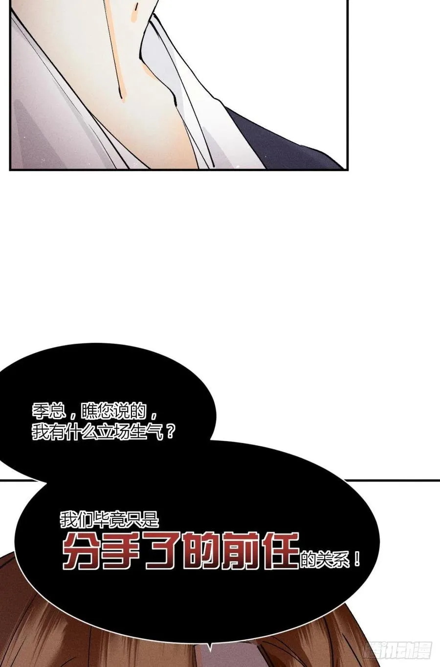 66 他的宠爱 第11页
