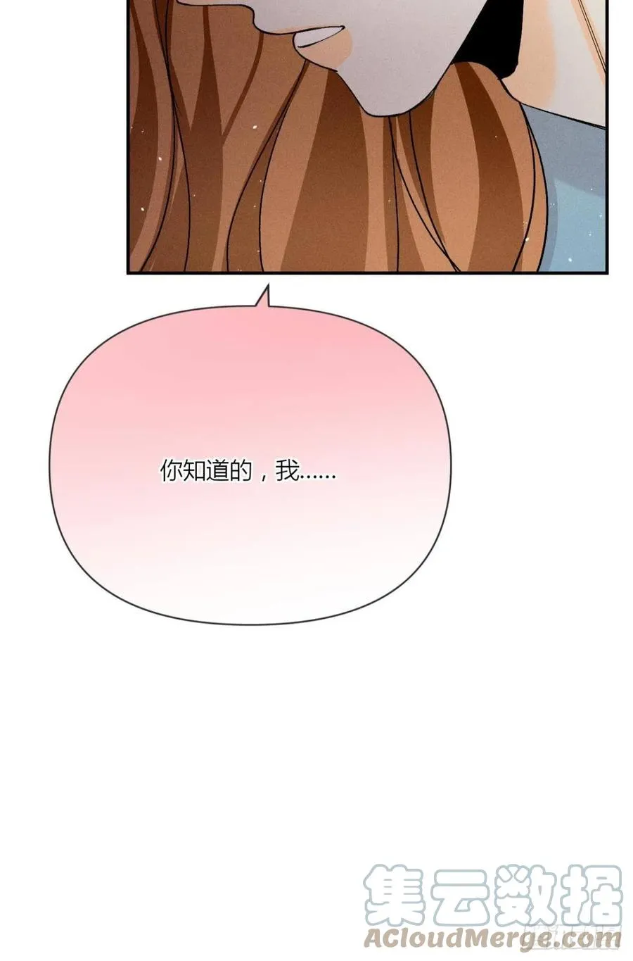 66 他的宠爱 第19页