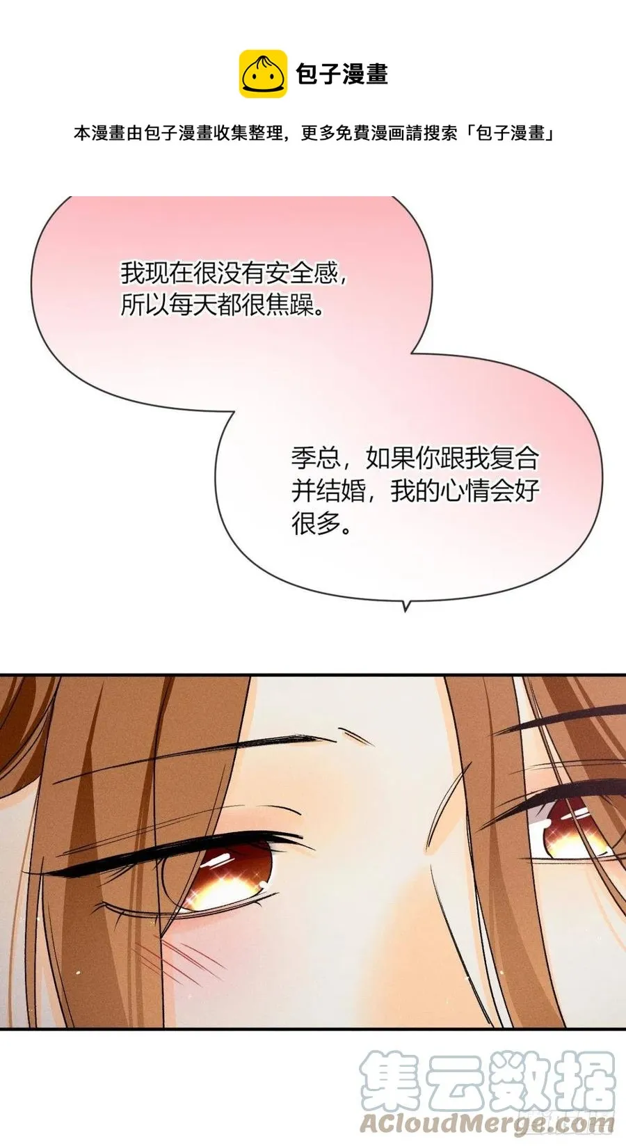 66 他的宠爱 第25页