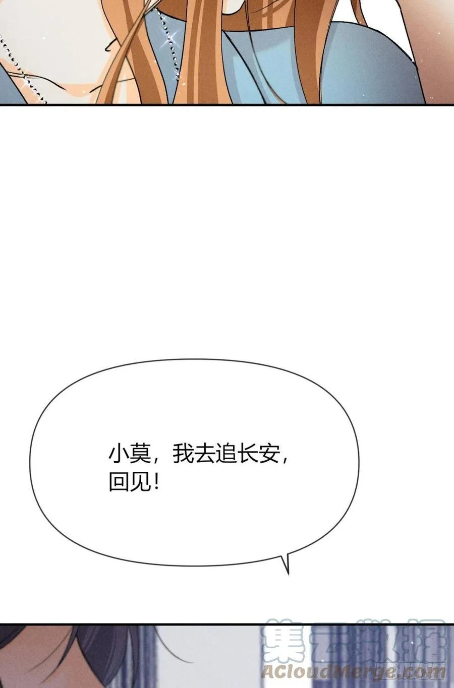 66 他的宠爱 第31页