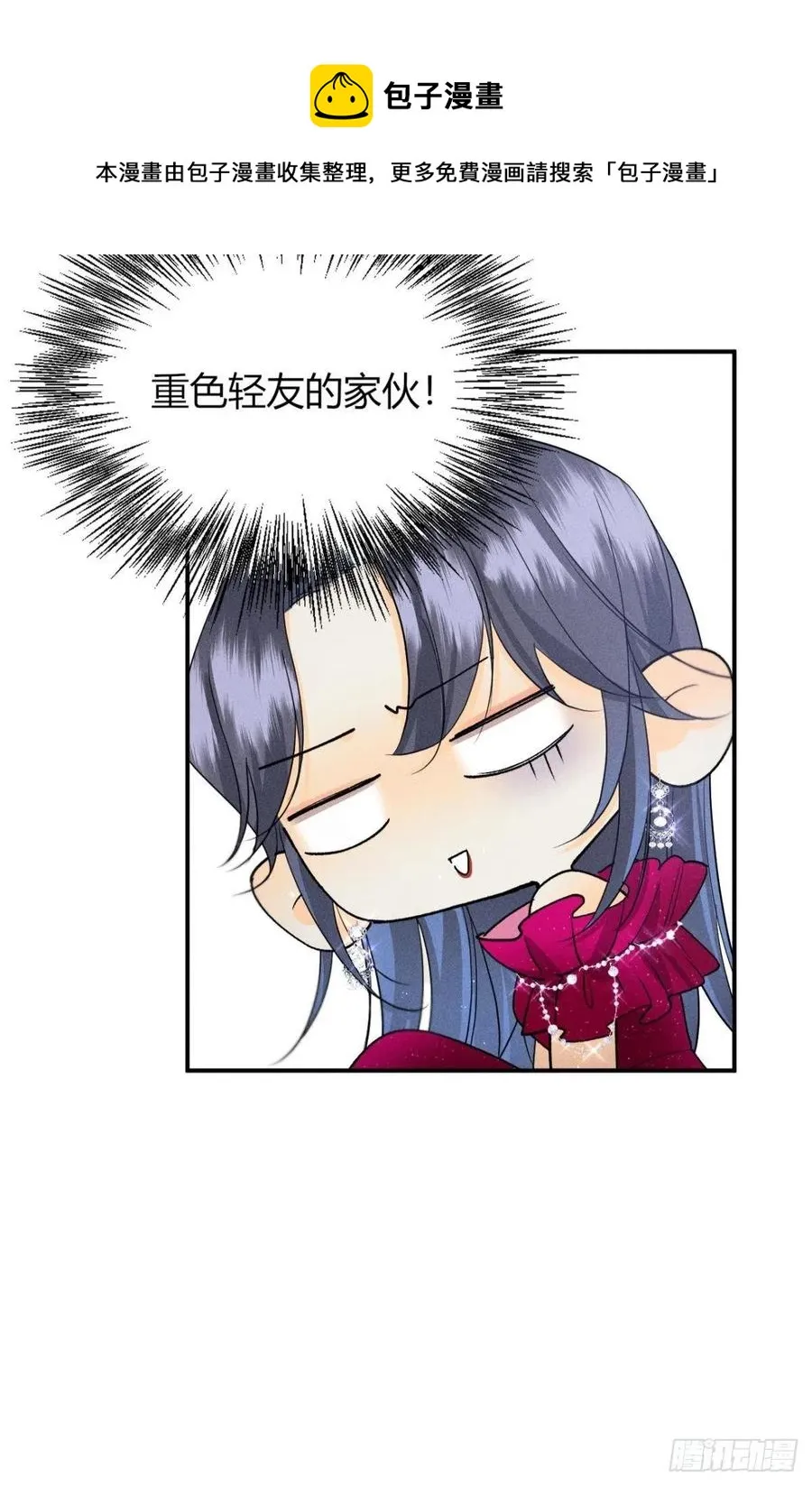 66 他的宠爱 第33页