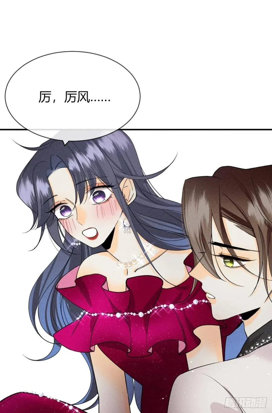 66 他的宠爱 第39页