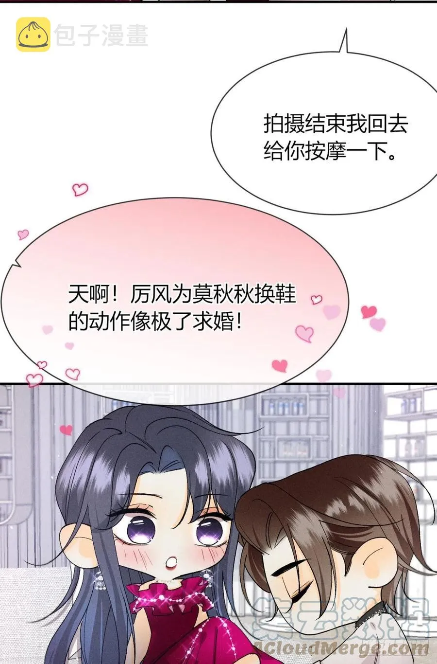 66 他的宠爱 第40页