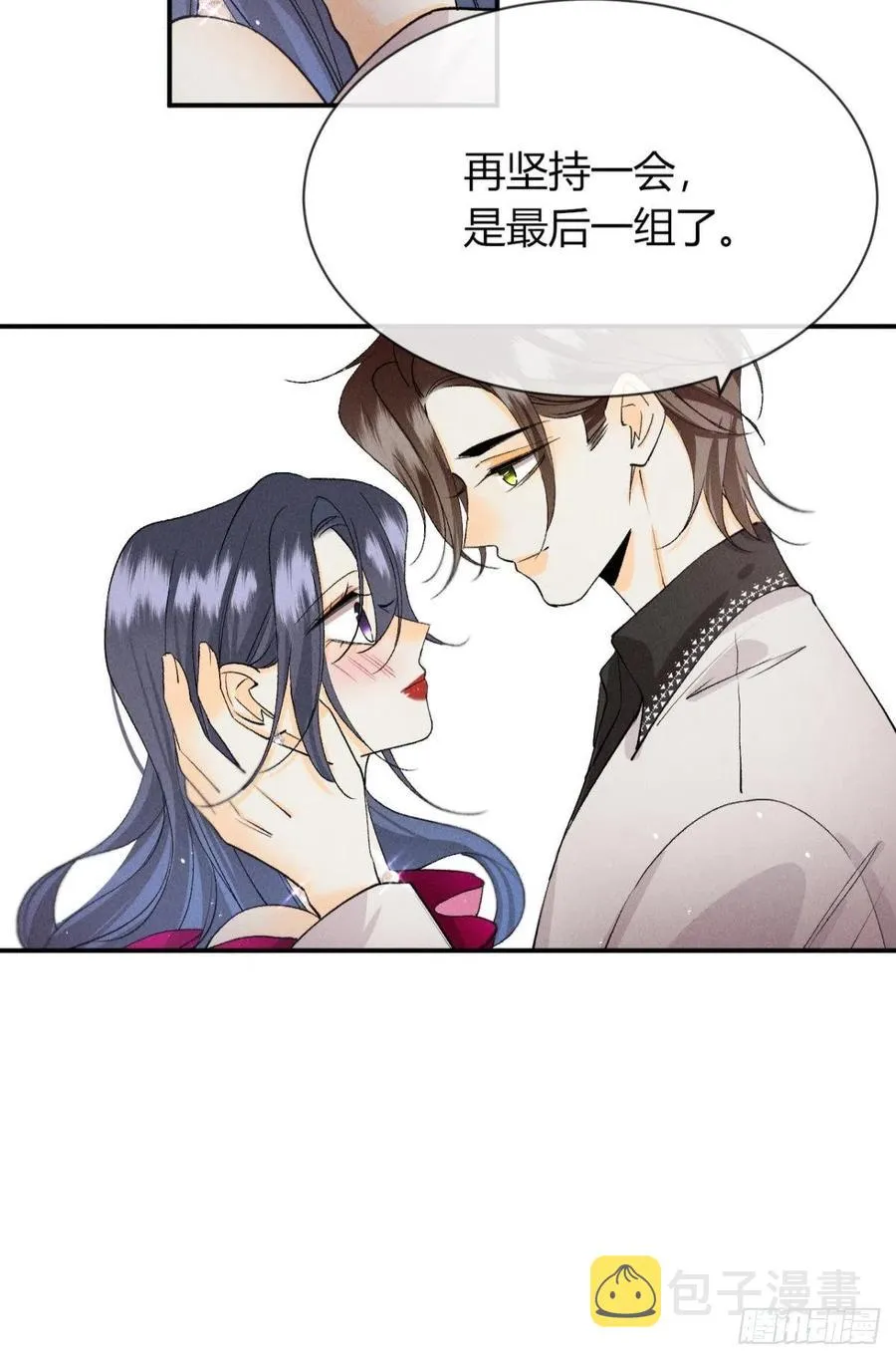 66 他的宠爱 第42页