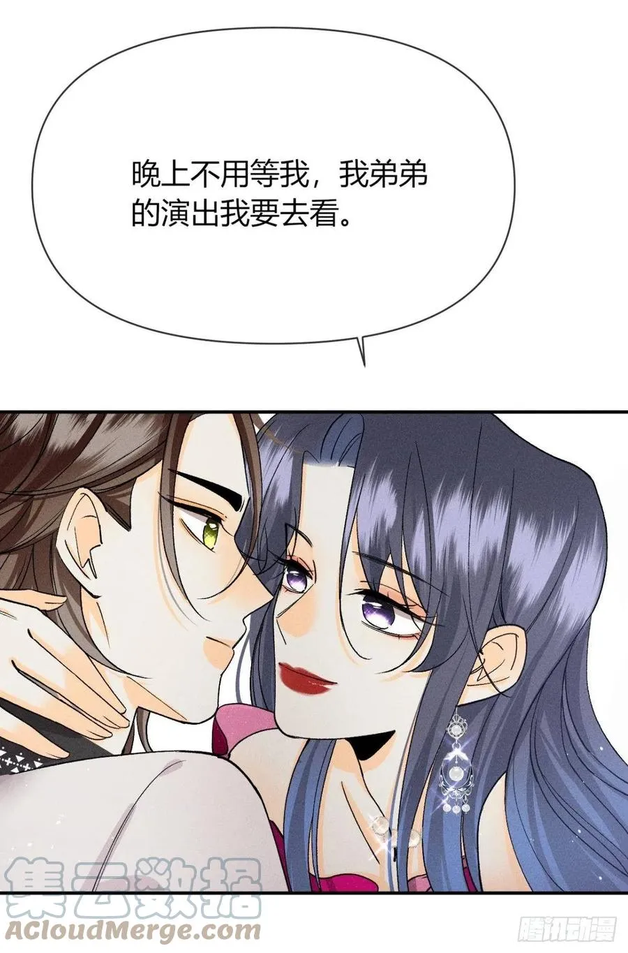 66 他的宠爱 第43页