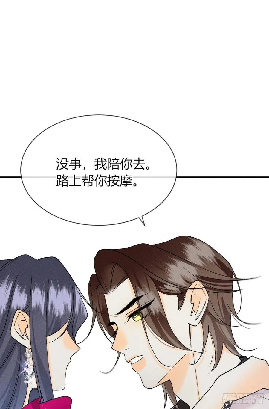 66 他的宠爱 第44页
