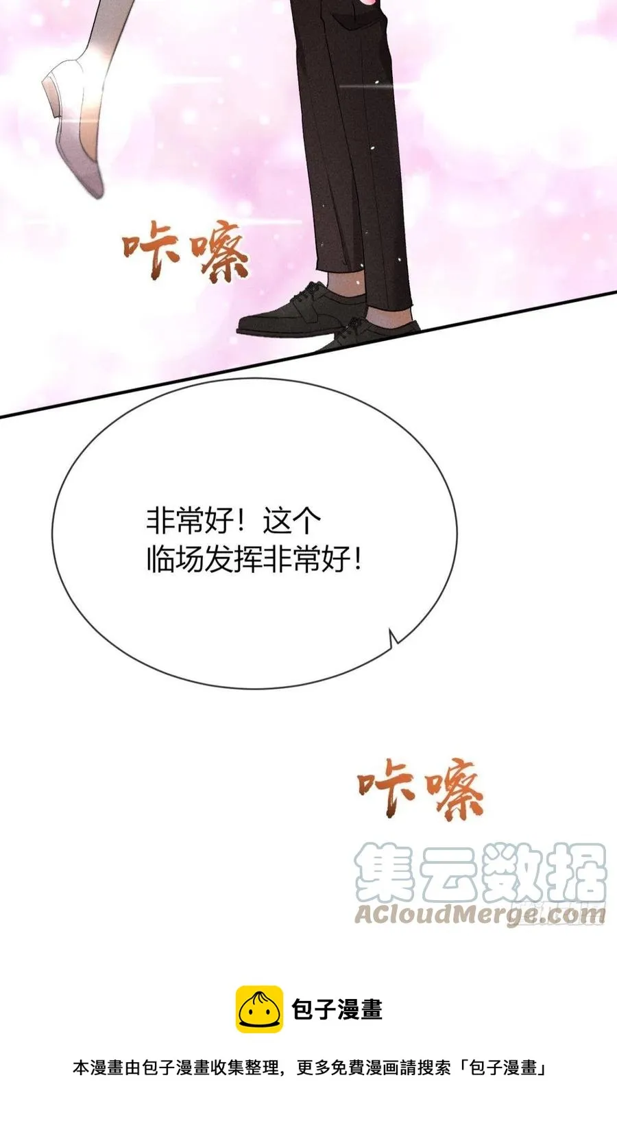 66 他的宠爱 第49页